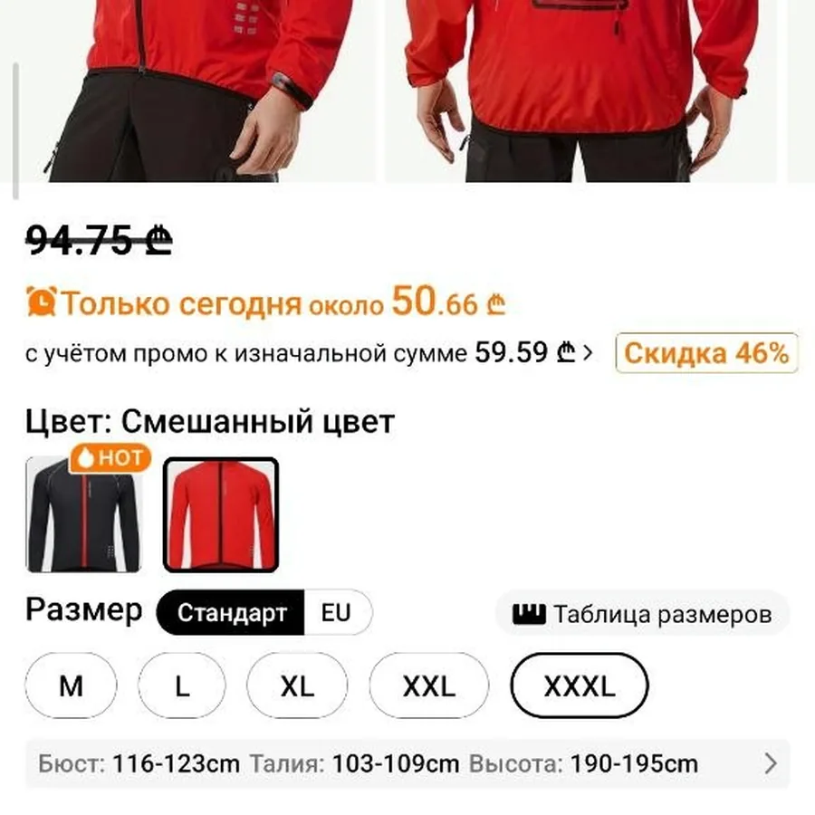 Мужская велосипедная куртка, размер 3XL