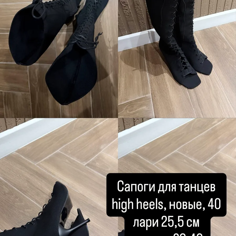 Сапожки для high heels
