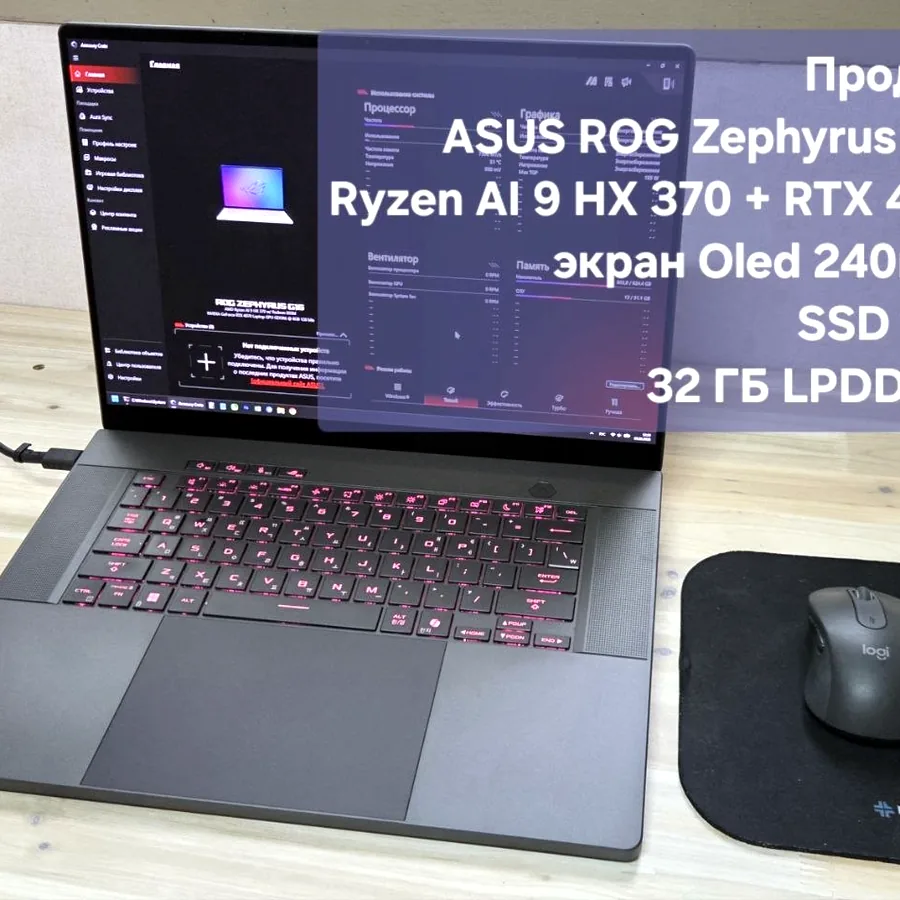 Ноутбук ASUS ROG Zephyrus G16, Ryzen AI 9, RTX 4070