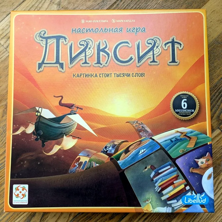 Настольные игры: Диксит, Спящие королевы