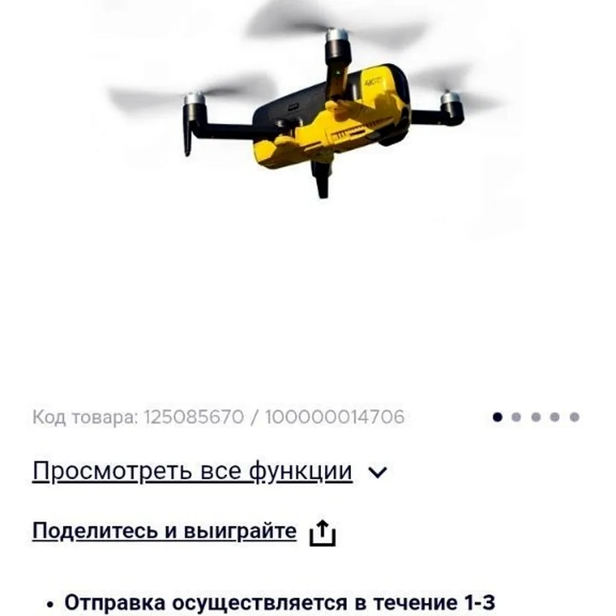 Квадрокоптер 4K, вес менее 250 г