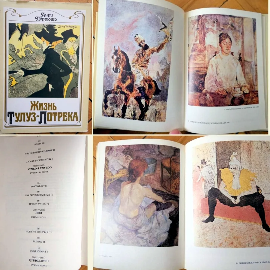Лион Фейхтвангер. Гойя