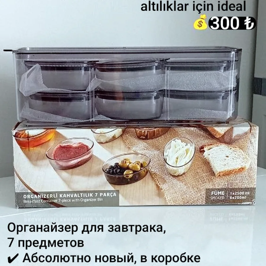 Товары для кухни, новые и б/у