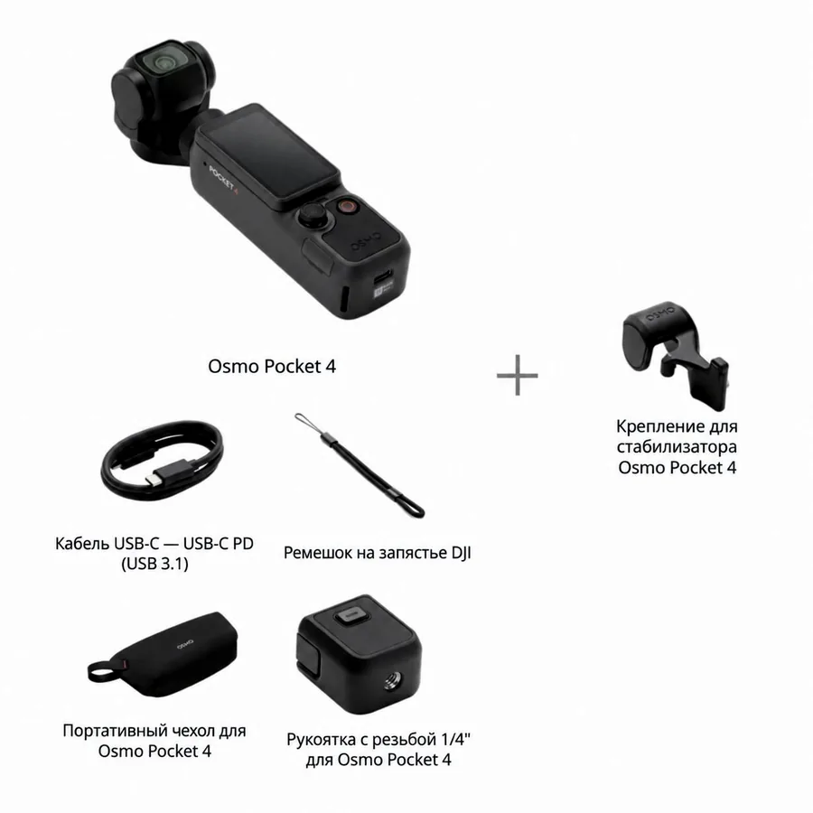 DJI Osmo Pocket 4 Standard Combo, новый