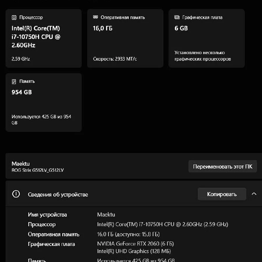 Ноутбук ASUS ROG Strix G15 G512LV, RTX 2060