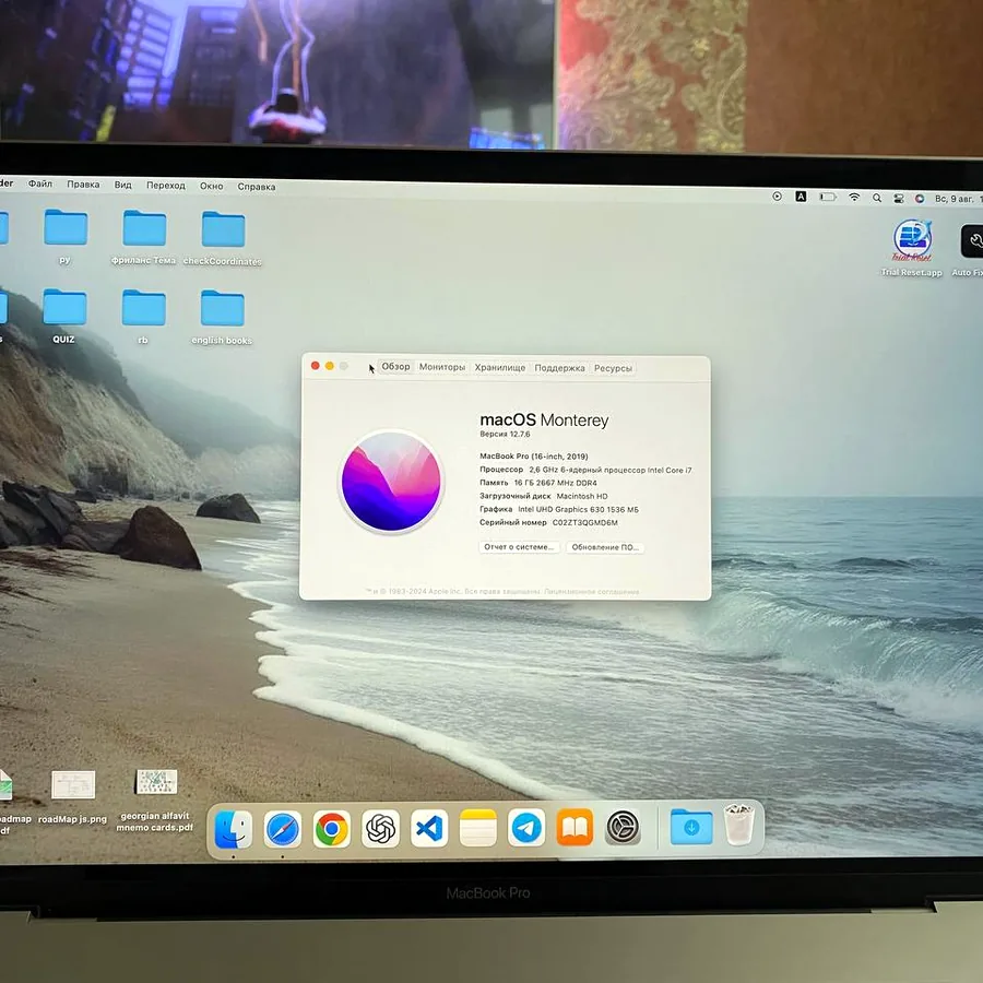 MacBook Pro 16 2019, Intel i7, 16GB RAM, 500GB SSD