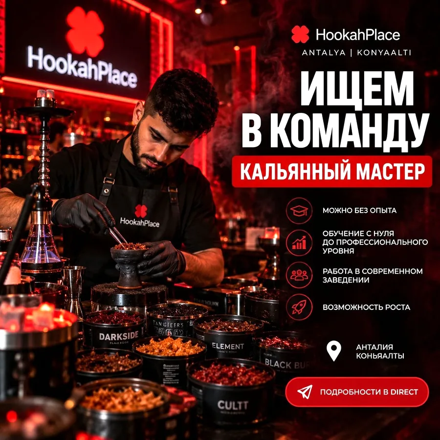 Кальянный мастер и помощник, график 6/1