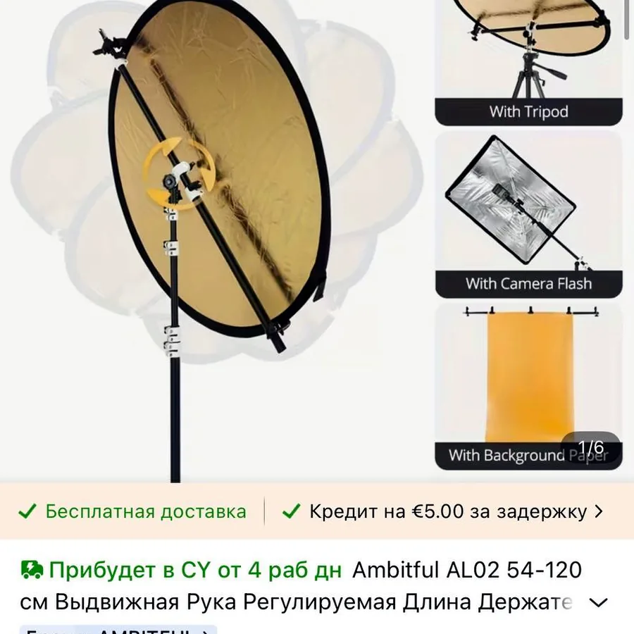 Крепление для светоотражателя и грузики