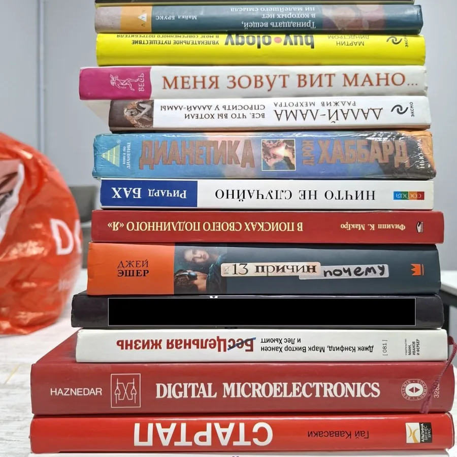 Книги, 800 драм за штуку