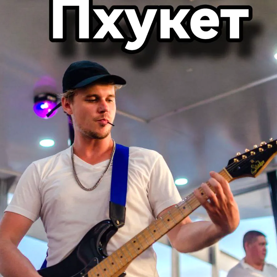 Уроки гитары и укулеле для детей и взрослых