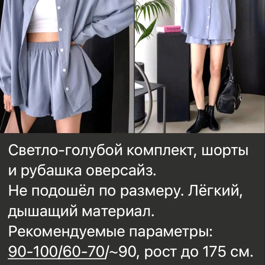 Новые вещи, не подошли размеры