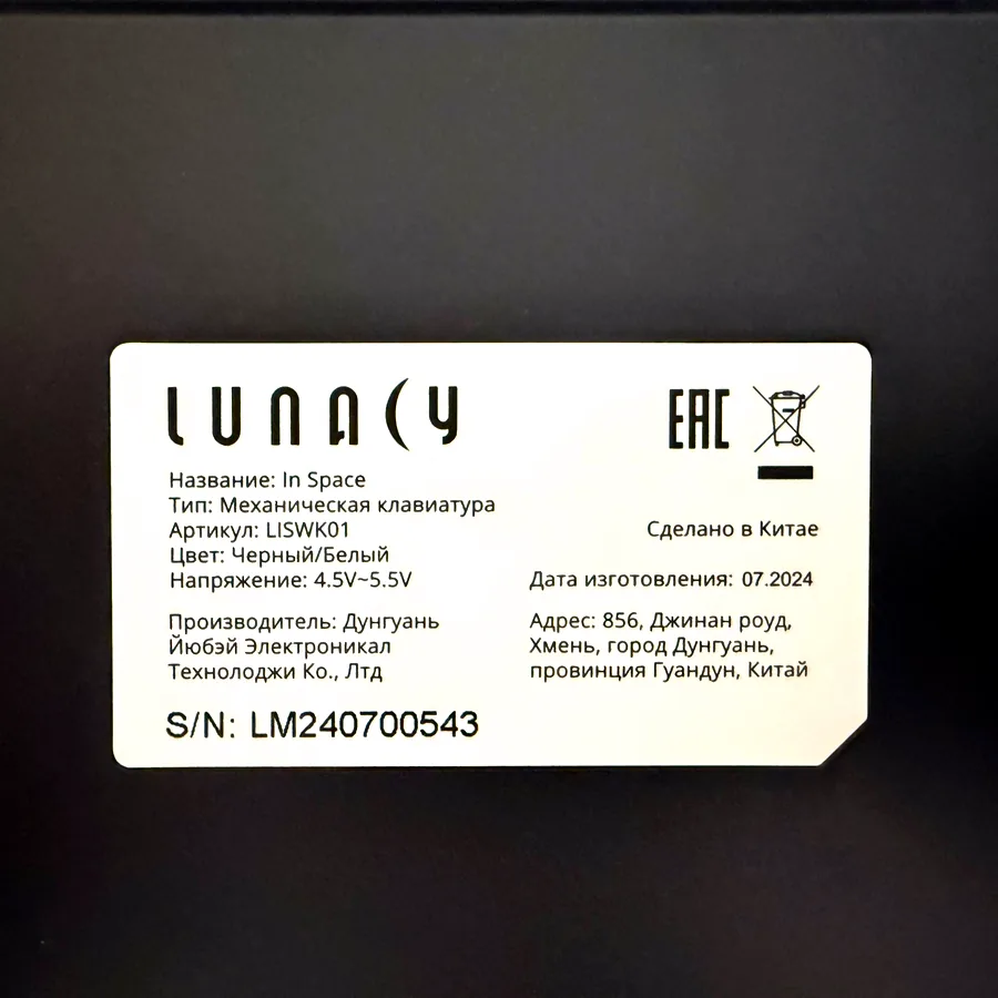 Клавиатура Lunacy in Space
