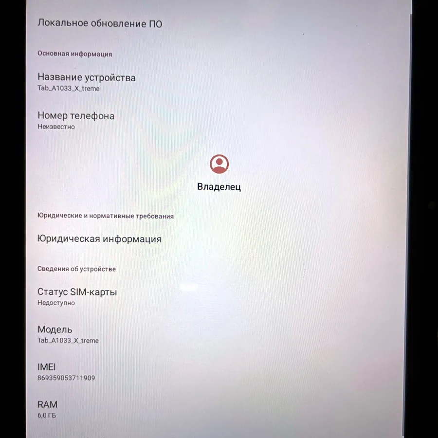 Планшет Sigma X-Treme A1033, 10.1 дюйма