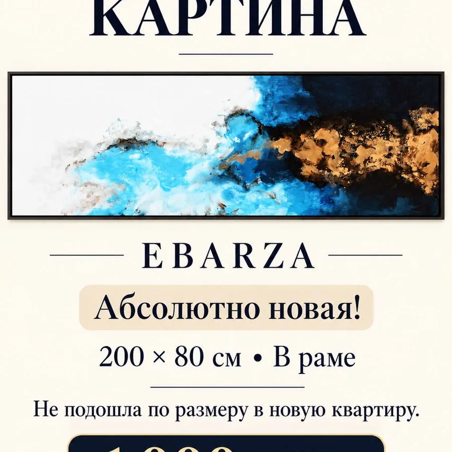 Картина маслом ландшафт, 200x80 см, в раме