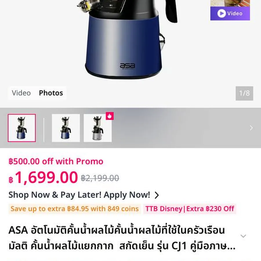 Соковыжималка ASA SF 5538 Sonifer