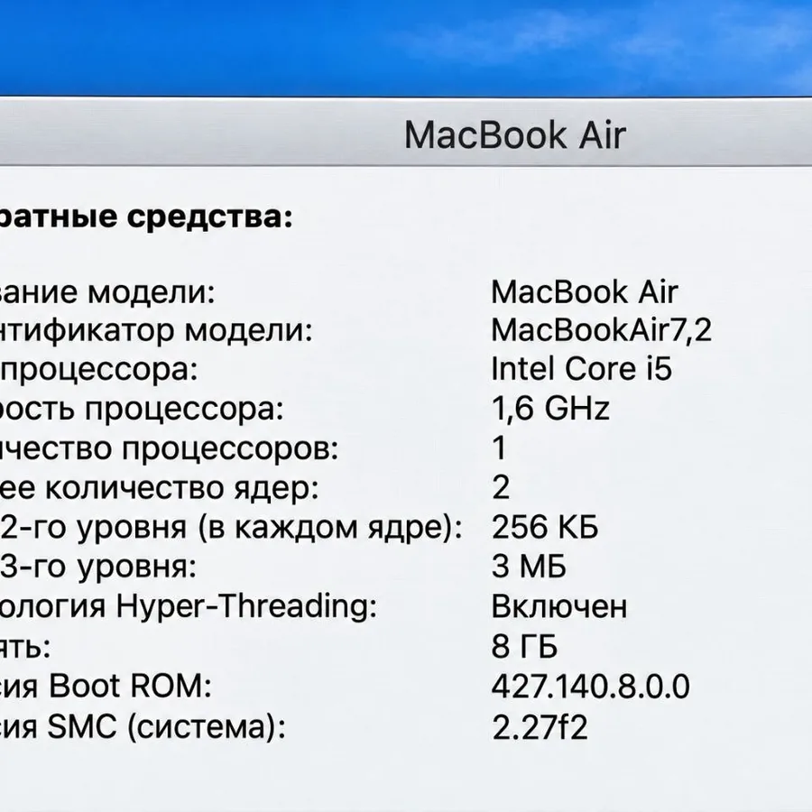 MacBook Air 13 2015, 8 GB, 128 GB SSD