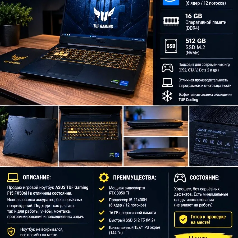 Ноутбук ASUS TUF Gaming F15