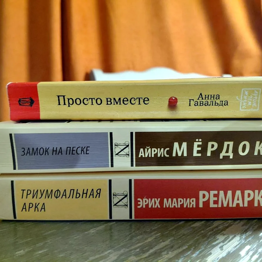 Триумфальная арка, Э.М. Ремарк