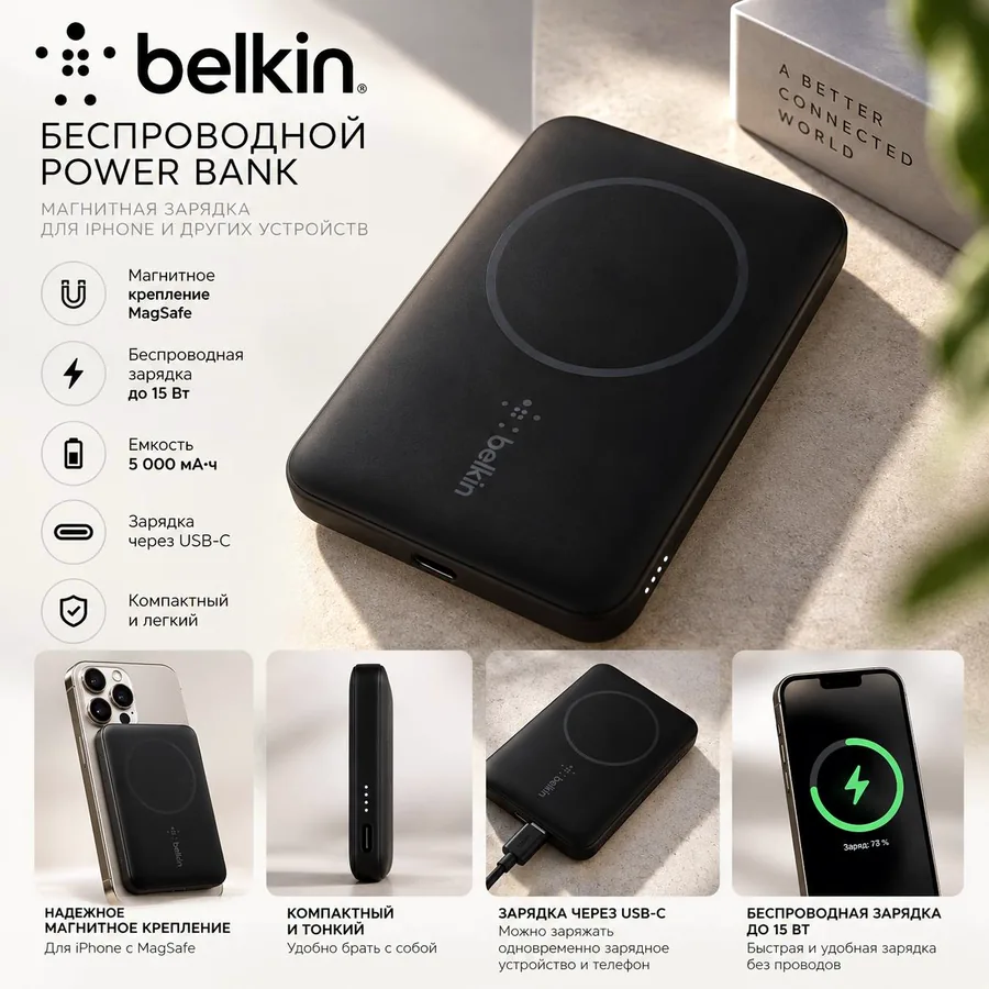 Belkin беспроводной Power Bank, магнитное крепление