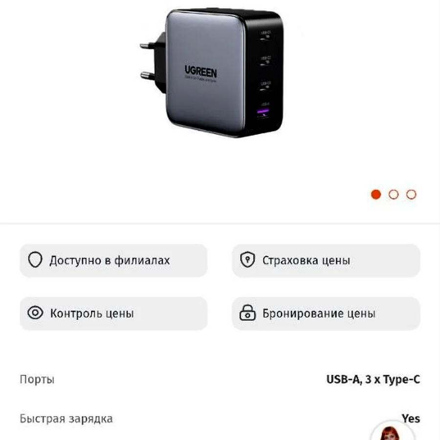 Блок питания UGREEN GaN 100W, новый