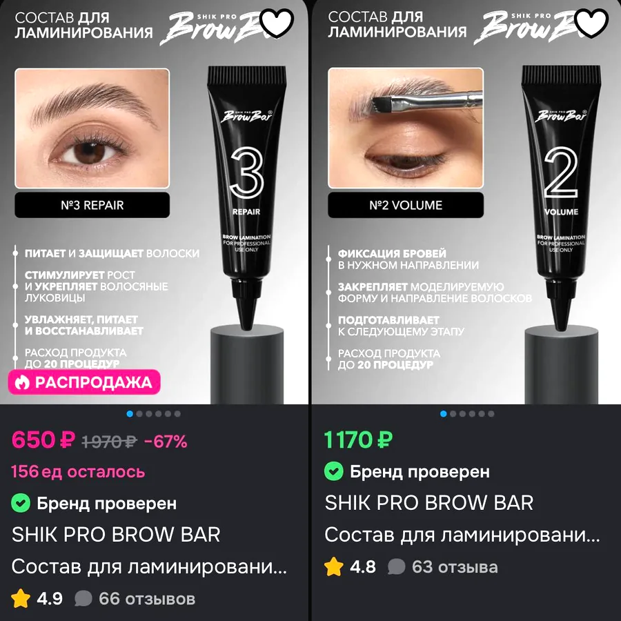 Набор для ламинирования бровей SHIK Pro BrowBar