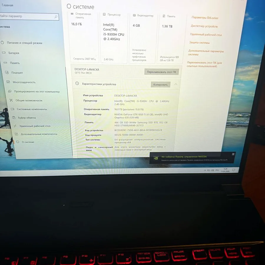Ноутбук MSI GF75 Thin, 500 GB SSD