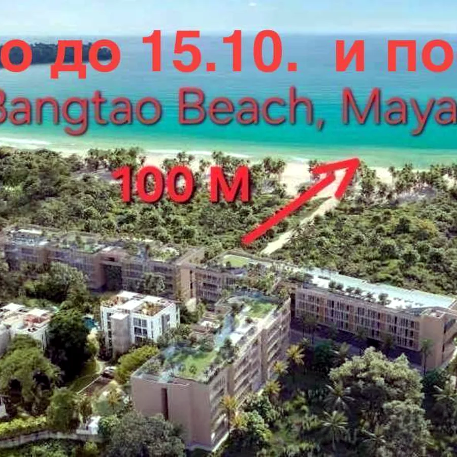 Квартиры в Skypark Laguna и SeaShore Laguna, Банг Тао