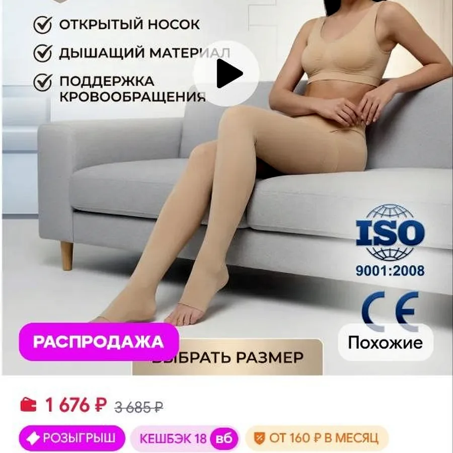 Чулки компрессионные, размер M