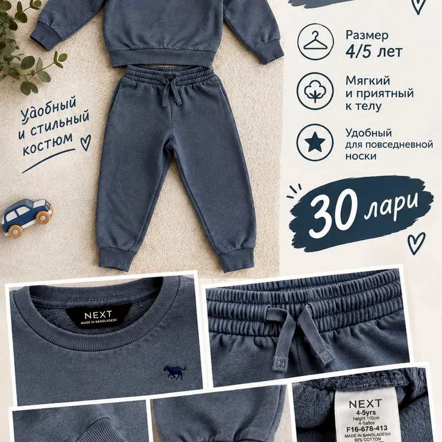 Детская одежда и обувь, бренды Zara, Adidas, Next