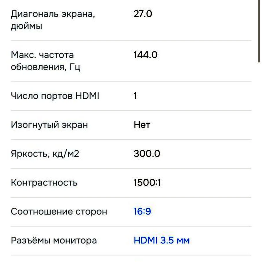 Монитор