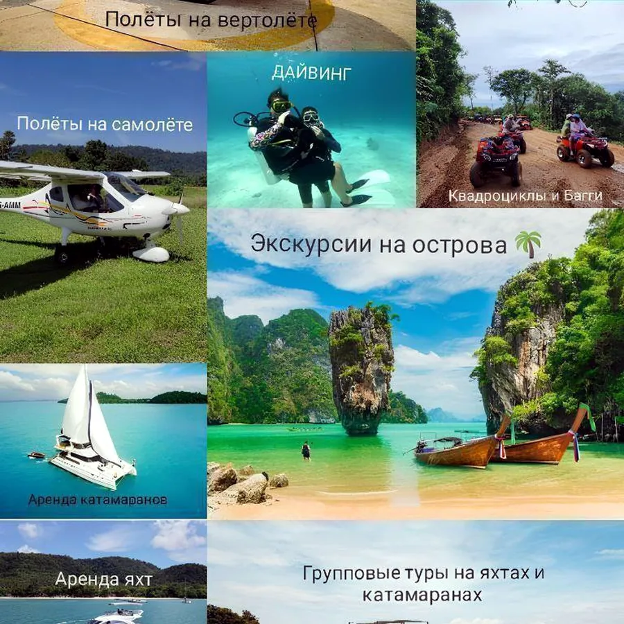 Официальные услуги на Пхукете