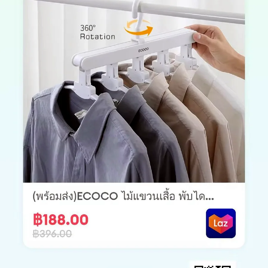 Вешалка для верхней одежды