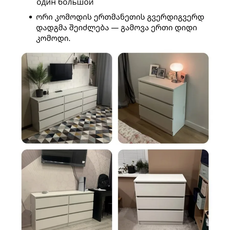 Новая мебель в Тбилиси и Батуми