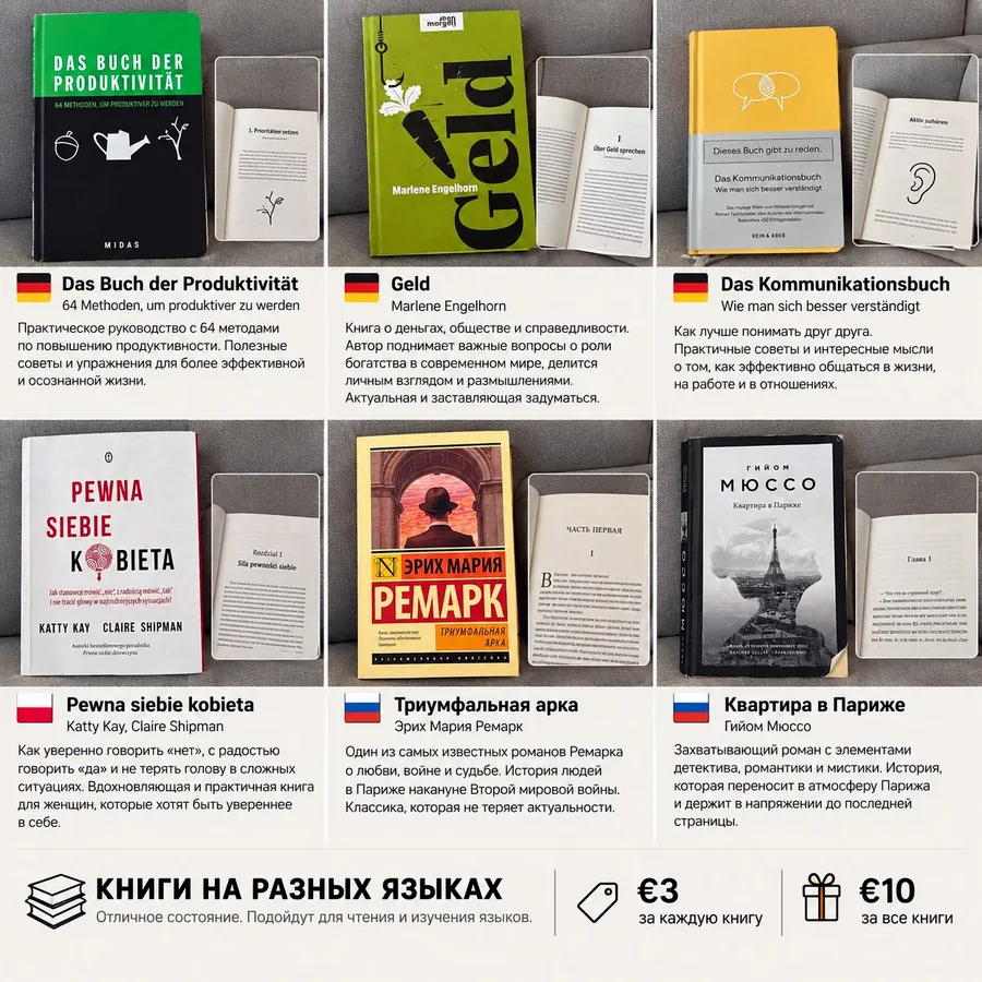 Книги на разных языках