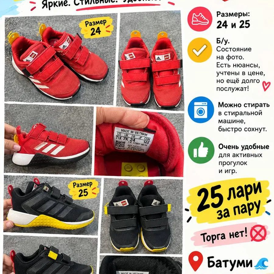 Детская одежда и обувь, бренды Zara, Adidas, Next
