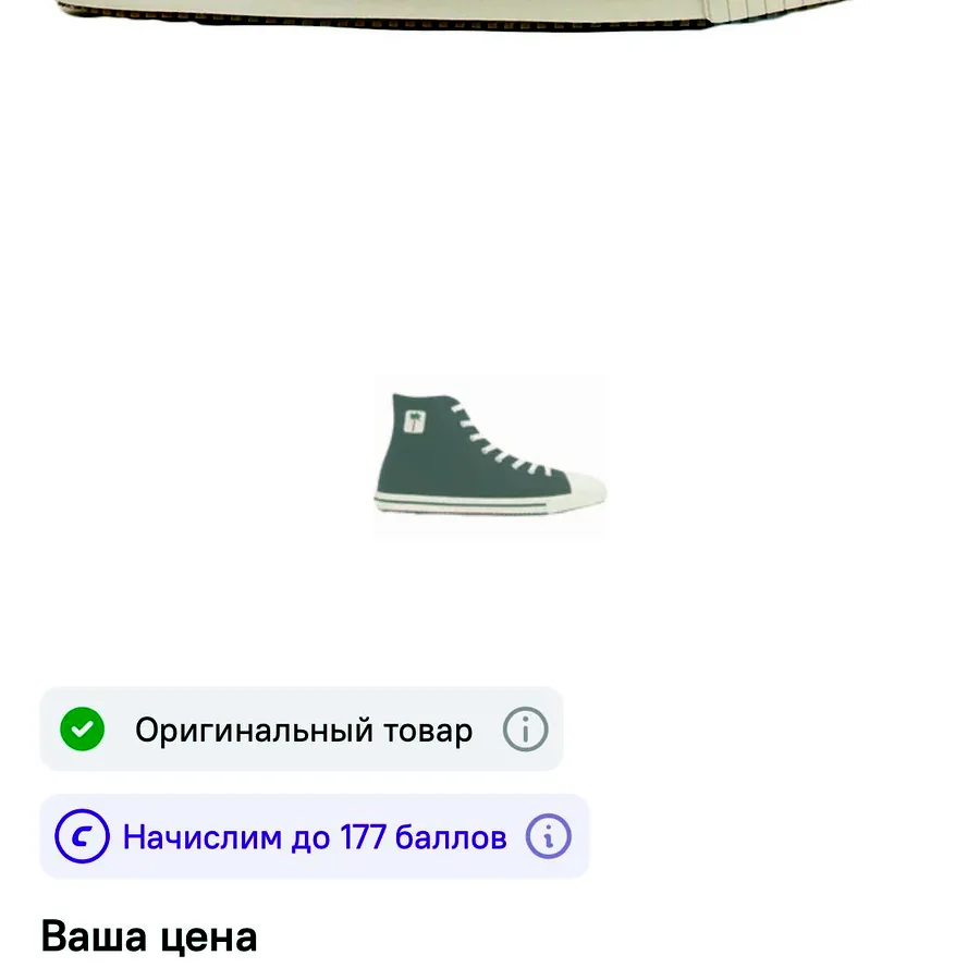Кеды Palm Angels, оригинальные, новые
