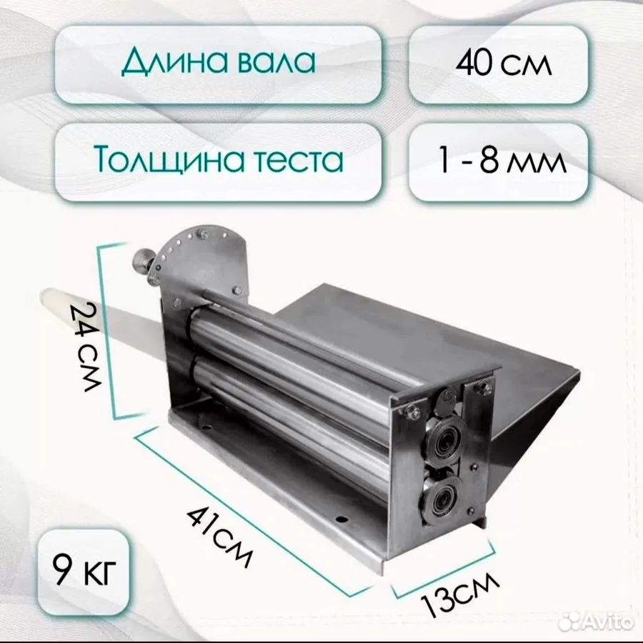 Тестораскаточная машина