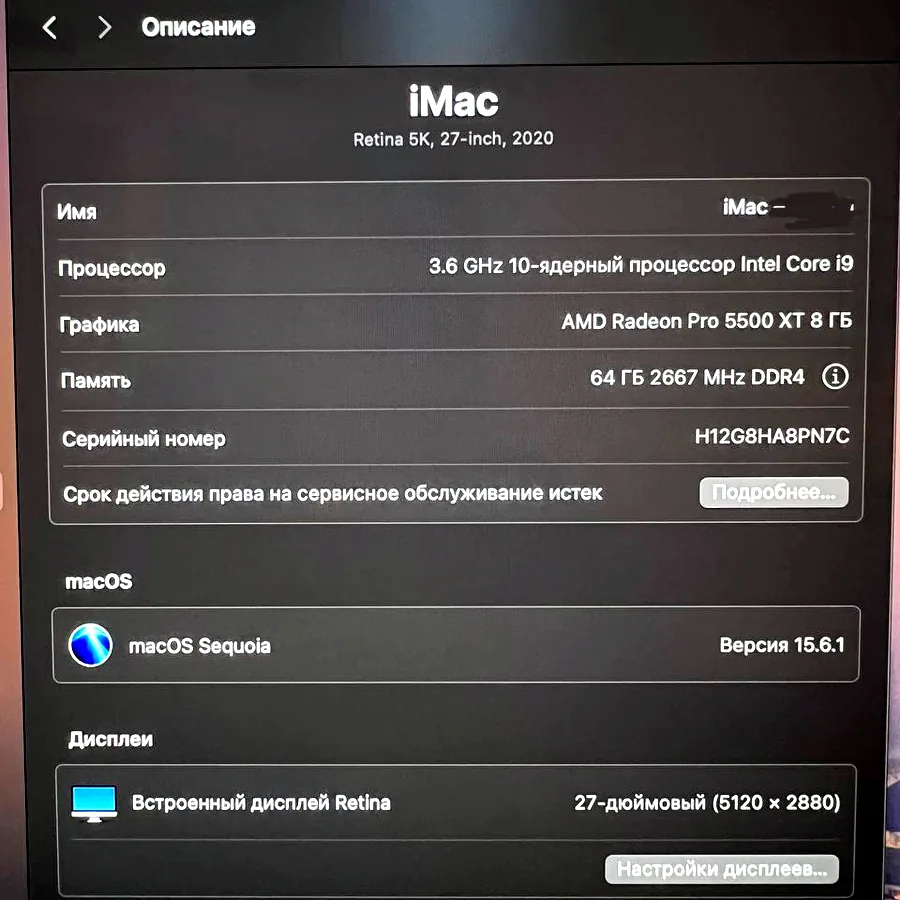 Компьютер iMac мощный