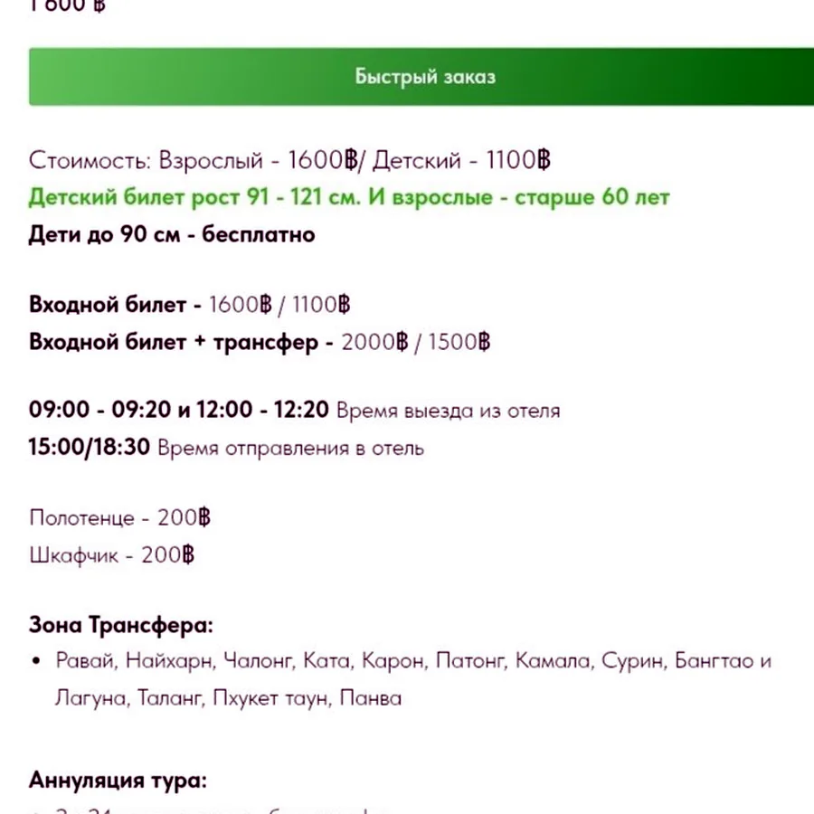 Аквапарк Andamanda