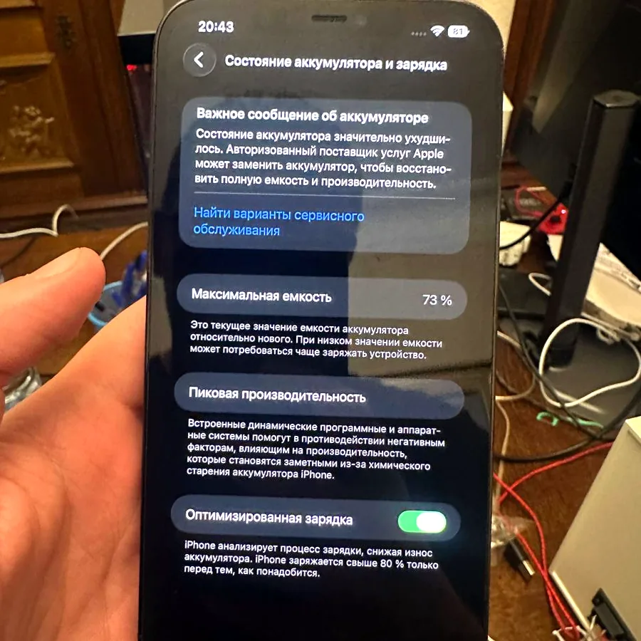 iPhone 12 Pro Max, 73% батареи, с чехлом