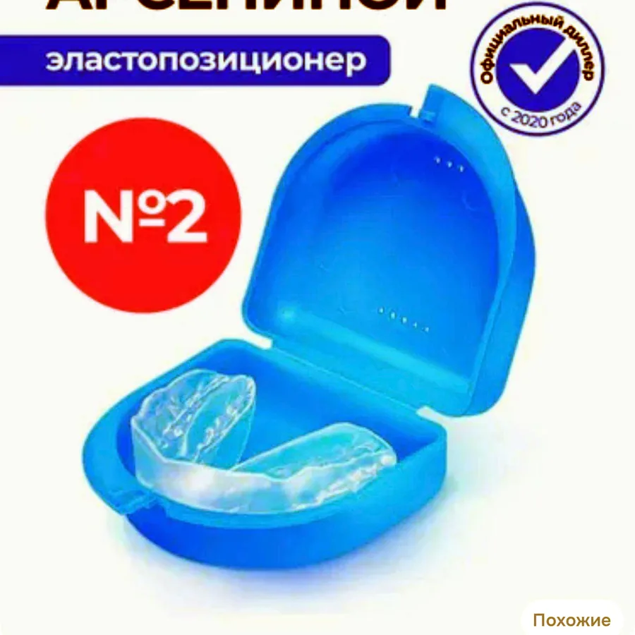 Эластопозиционер Корректор Арсениной, размер 2