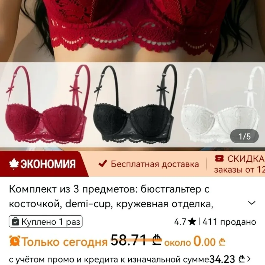 Бюстгальтеры новые, 3 штуки, размер 75C-80B