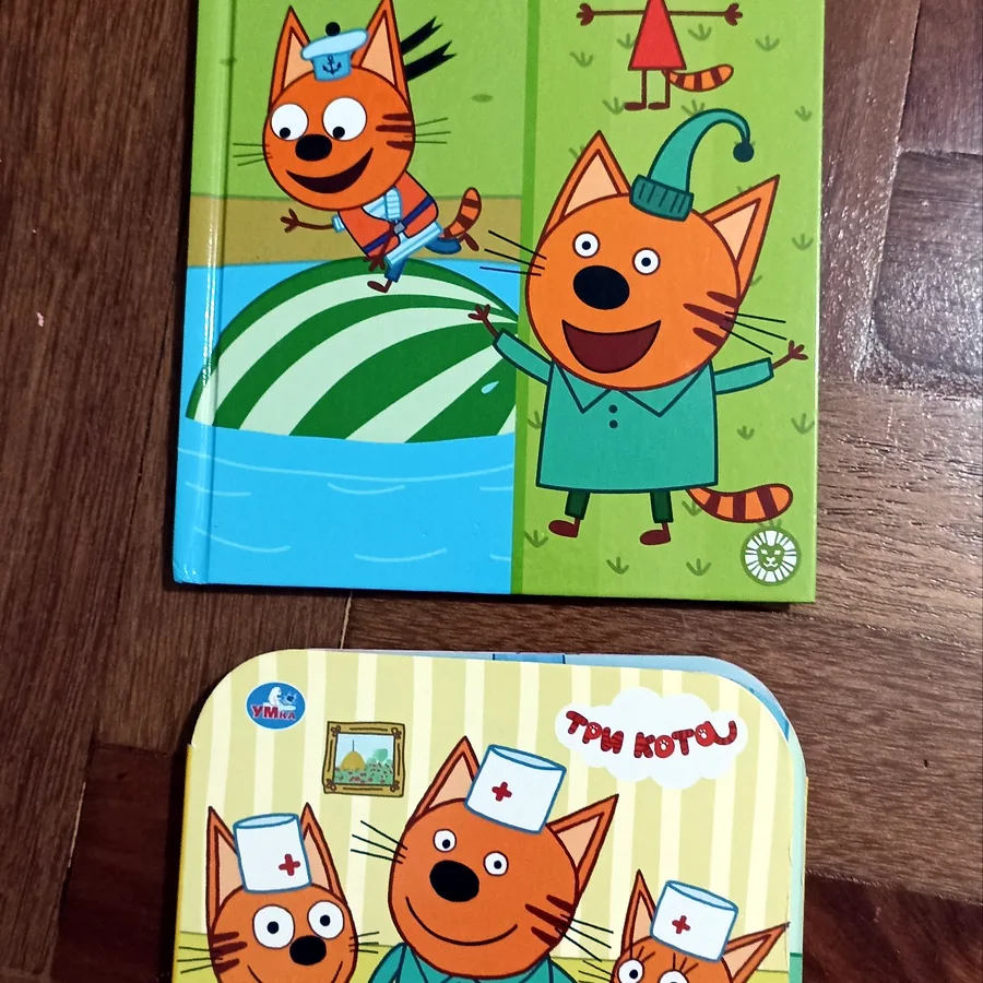 Книги Три кота