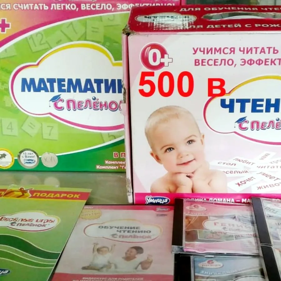 Комплект для обучения "С пелёнок"
