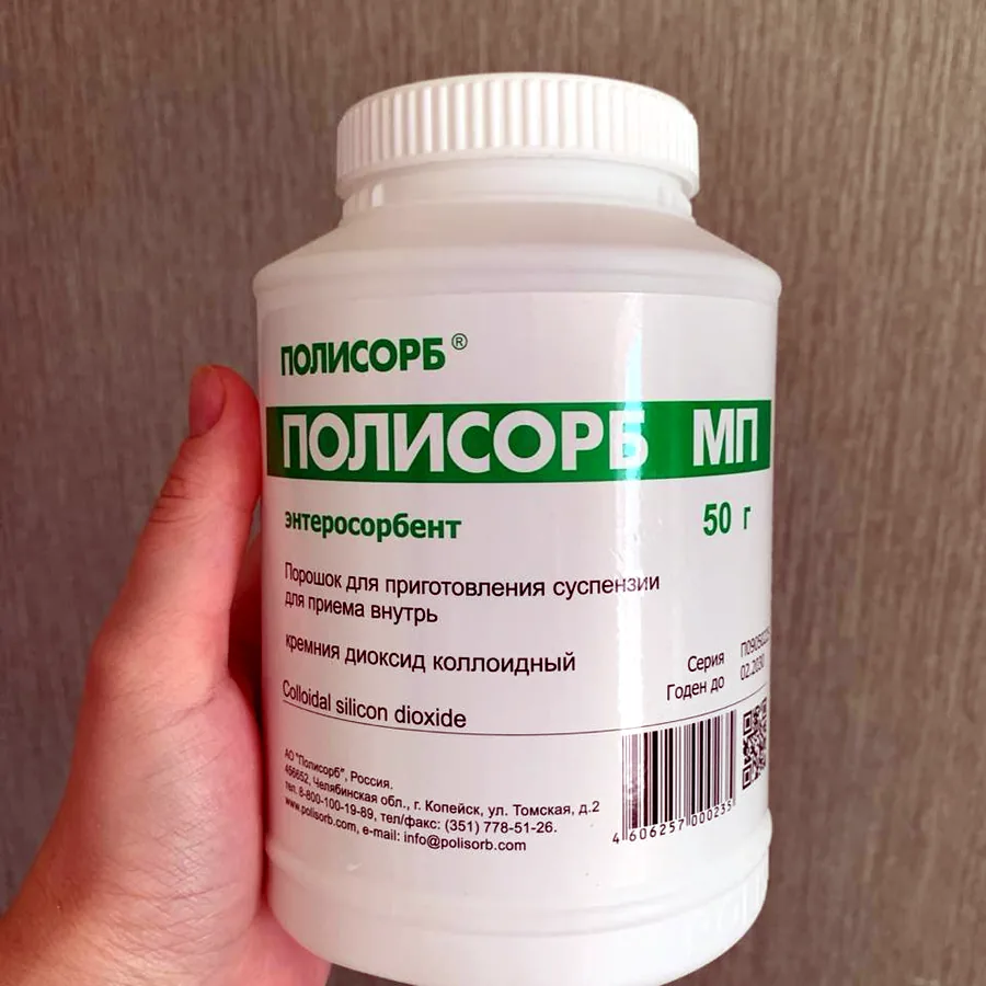 Полисорб