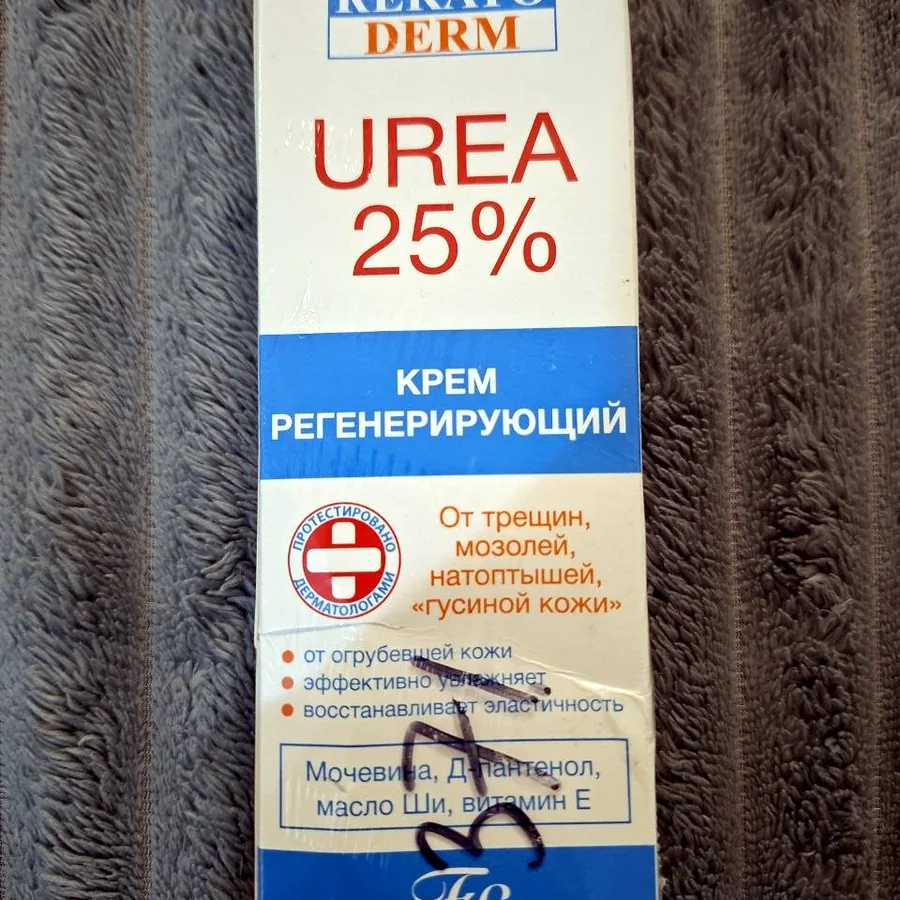 Крем для ног с мочевиной 25%, 100 мл