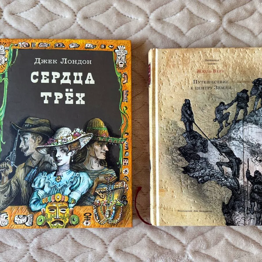 Сердца трёх