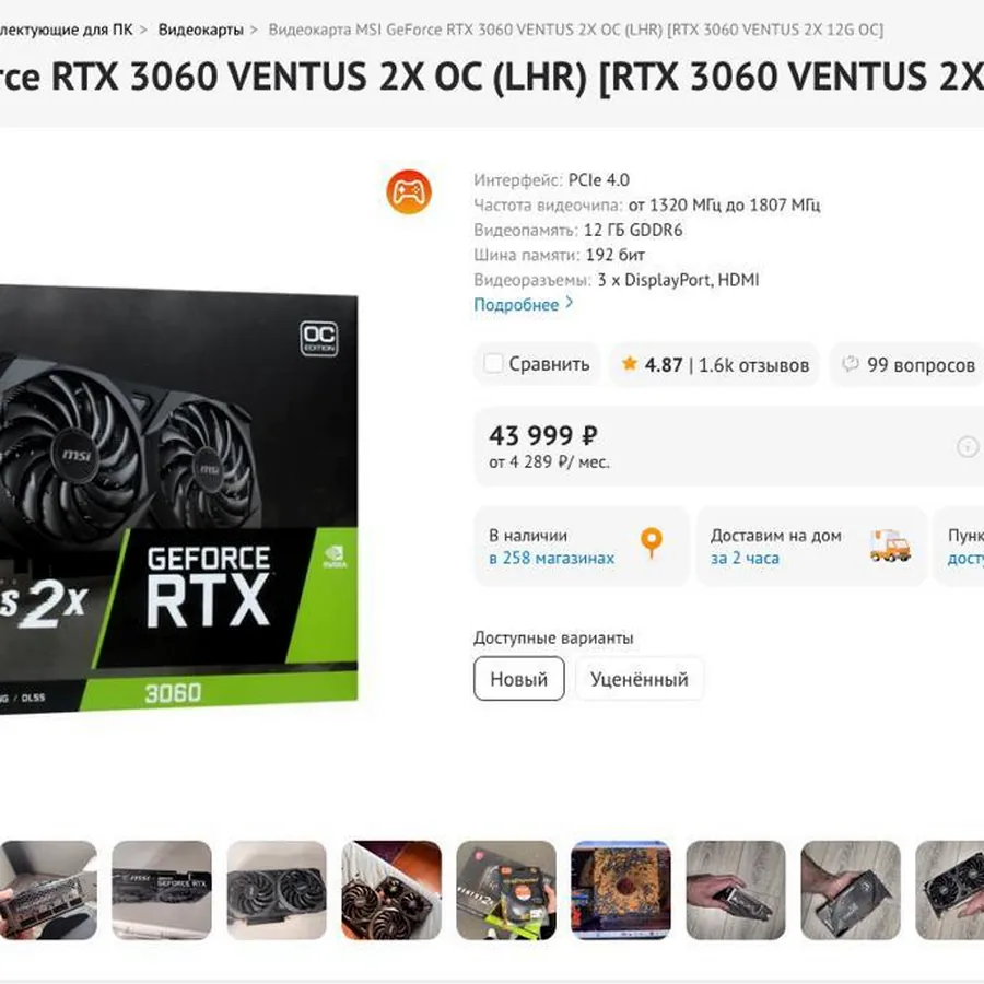 MSI GeForce RTX 3060 Ventus 2X 12G OC