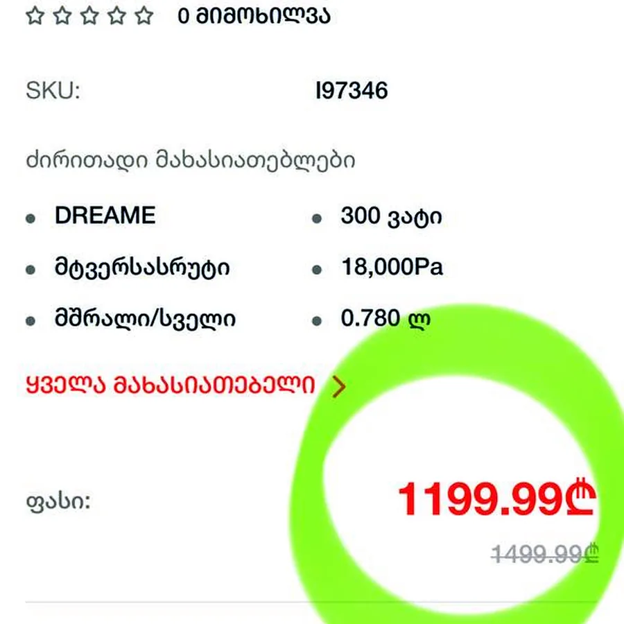 Моющий пылесос Dreame H12 Pro