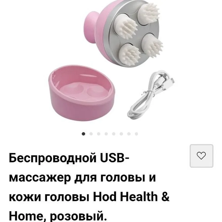 Массажер 3 скорости